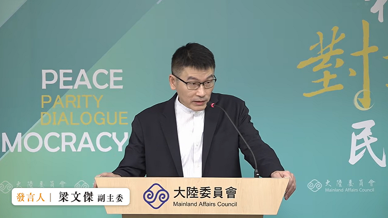 大陸委員會副主委暨發言人梁文傑今（13）日下午在例行記者會宣布，饒慶鈴的發言內容沒觸及政治性議題，經相關機關會商的結果，認定「不予處分」。&nbsp;&nbsp;&nbsp;圖：擷自直播畫面