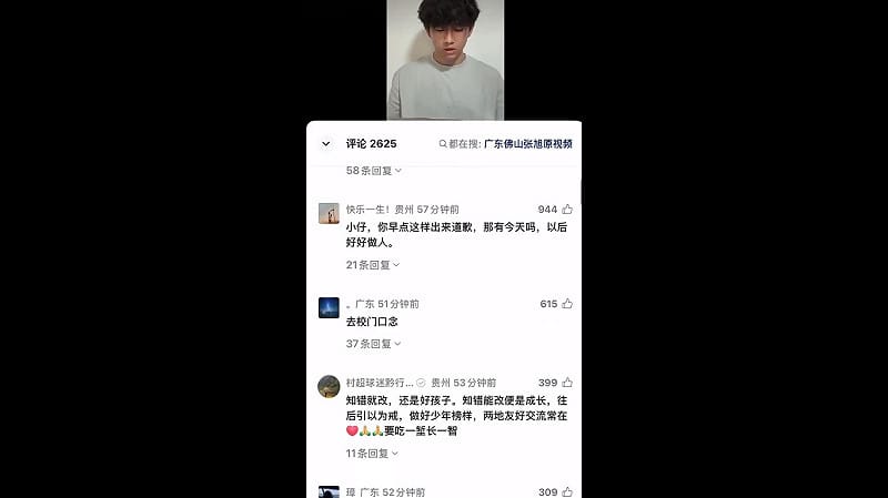  校方也於 13 日晚間公布學生的道歉影片，但網友們普遍不接受該名學生的道歉，質疑其「毫無誠意的唸著 AI 寫的稿」。 圖：擷取自 @whyyoutouzhele X 分享影片 