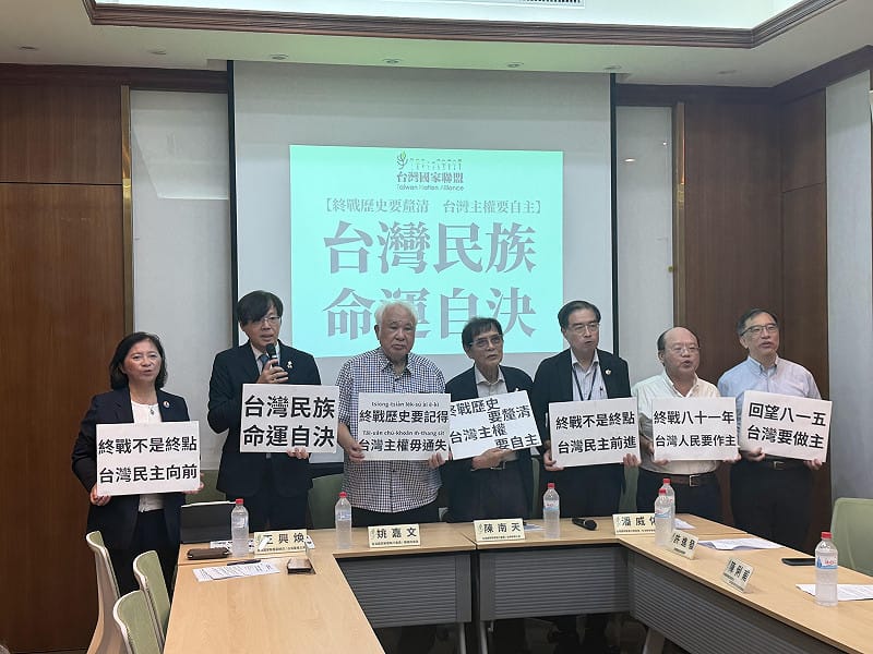 台灣國家聯盟今（14）日舉行終戰81週年紀念記者會，強調台灣人民主體與民族自決。&nbsp;&nbsp;&nbsp;圖：台獨聯盟提供