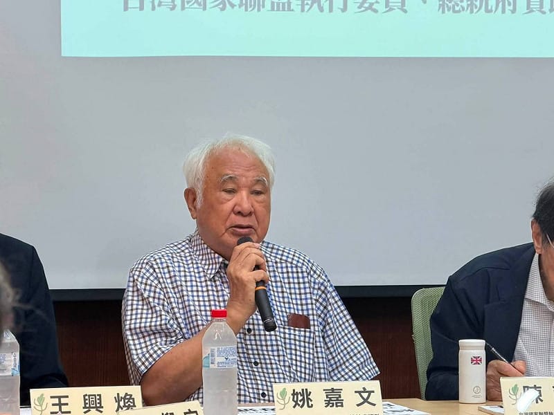 總統府資政姚嘉文 基進黨提供 總統府資政姚嘉文 基進黨提供