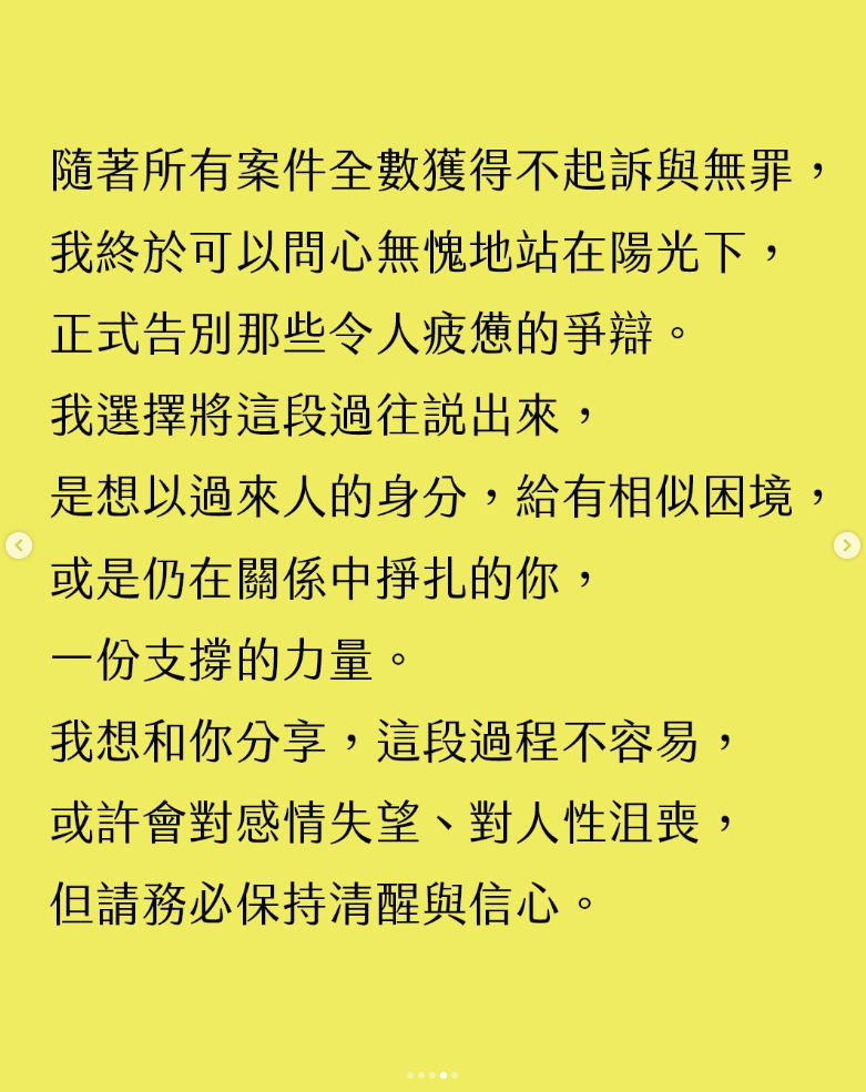 今(14)日理科太太發出長文感嘆，「隨著所有案件全數獲得不起訴與無罪，我終於可以問心無愧地站在陽光下」。&nbsp;&nbsp;&nbsp;圖：翻攝自理科太太IG