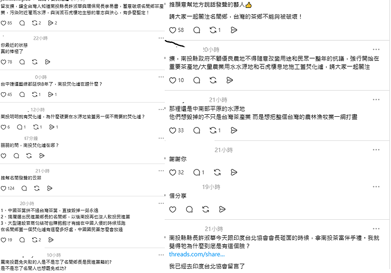 梁云菲替名間聲援的文章一出後，吸引許多網友討論。&nbsp;&nbsp;&nbsp;圖：翻攝自梁云菲Threads