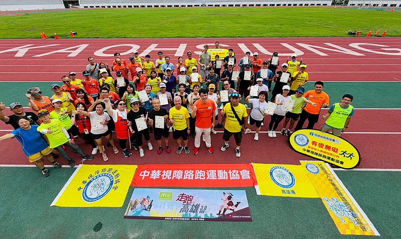 中華視障路跑運動協會帶領視障跑者一起響應走跑高雄3.0。&nbsp;&nbsp;&nbsp;圖：高雄市運發局／提供