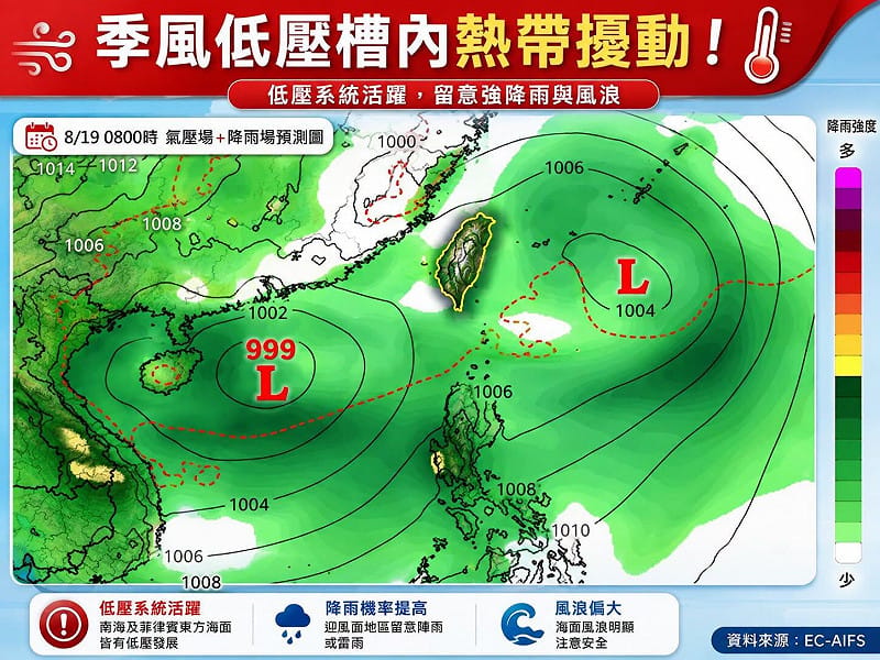 氣象專家林得恩提醒注意熱帶擾動發展。&nbsp;&nbsp;&nbsp;圖／翻攝「林老師氣象站」臉書