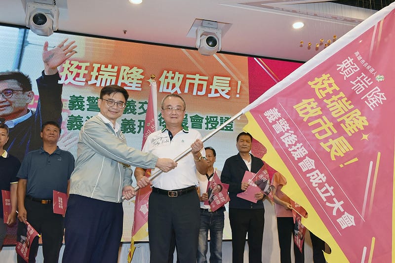 賴瑞隆(前排左)授旗給義警後援會。&nbsp;&nbsp;&nbsp;圖：賴瑞隆競辦／提供