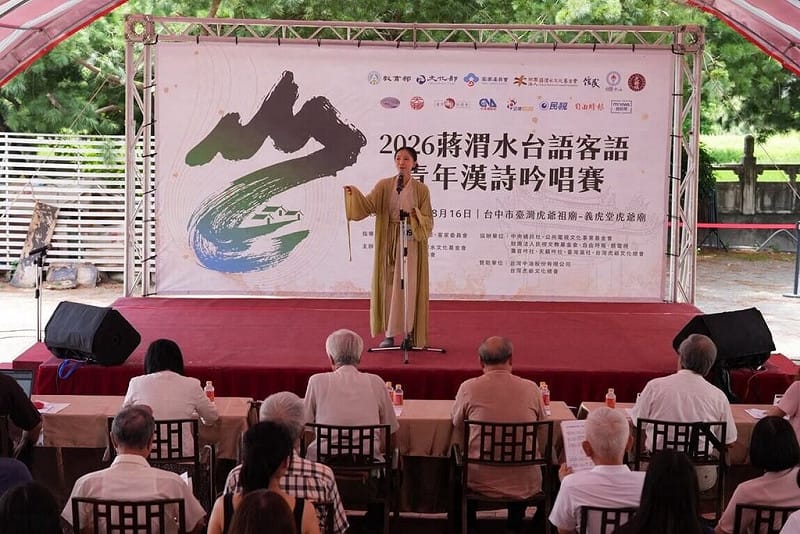 「2026蔣渭水台語．客語青年漢詩吟唱賽」16日在台中台灣虎爺祖廟進行複賽，學子使用母語吟唱古典詩作，有參賽者特地換穿古裝登台。（民眾提供）中央社記者趙麗妍傳真　115年8月16日&nbsp;&nbsp;&nbsp;