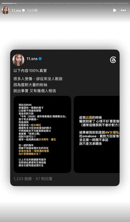 蕭伊昨日拋出震撼彈，指控Joeman說謊成性。&nbsp;&nbsp;&nbsp;圖：翻攝自蕭伊IG
