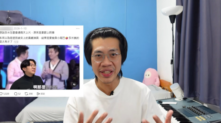 小尾巴表示，多米多羅過去多次引用他24歲時參加《王子的約會》中的片段。&nbsp;&nbsp;&nbsp;圖：翻攝自小尾巴YT頻道
