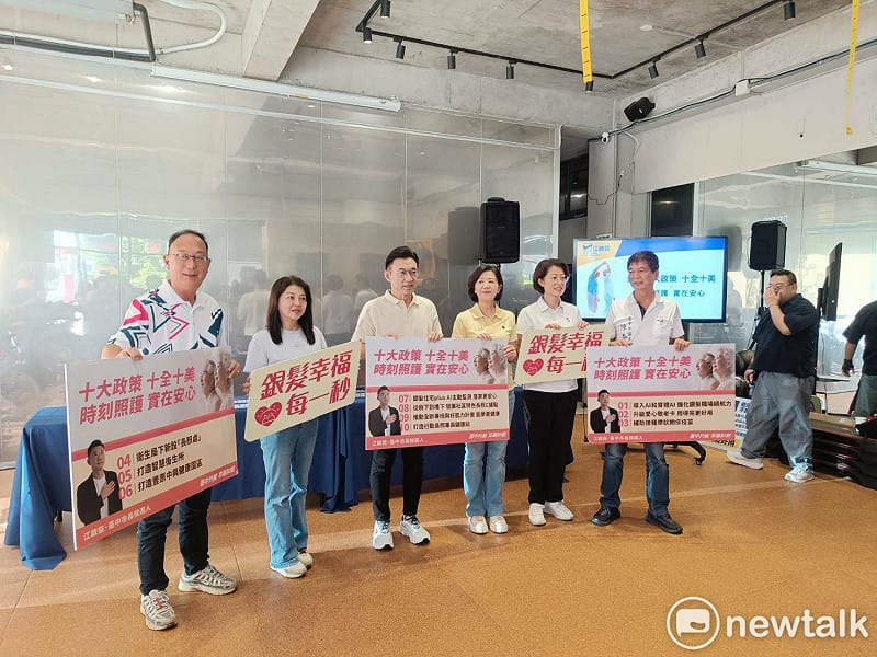 台中市長候選人長江啟臣今（17）日舉行「時刻照顧實在安心」銀髮政策發布記者會。&nbsp;&nbsp;&nbsp;圖：唐復年/攝