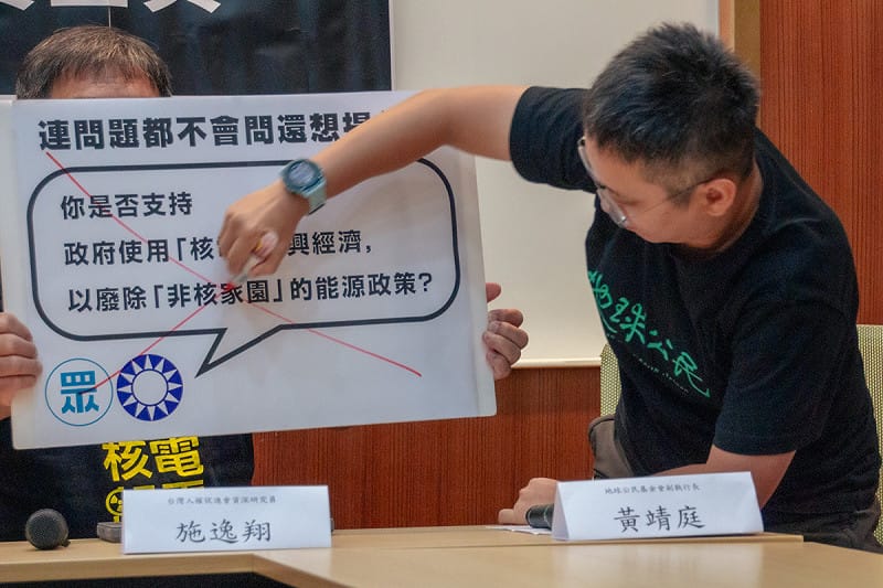 地球公民基金會副執行長黃靖庭批評，目前的公投主文看似合理，實質上是以「使用核電振興經濟」搭配「廢除非核家園」包裝的文字遊戲與邏輯陷阱。&nbsp;&nbsp;&nbsp;圖:全國廢核行動平台  提供