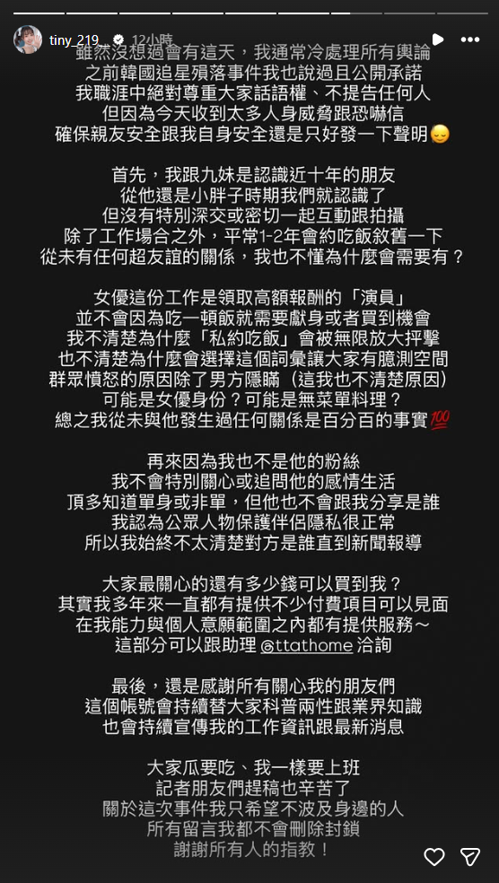 面對指控，昨(17)日胎尼發出聲明，強調自己與Joeman是認識近10年的好友，兩人從未發生任何關係。&nbsp;&nbsp;&nbsp; 圖：翻攝自胎尼IG