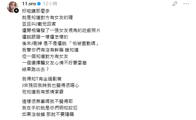 隨後蕭伊也回應胎尼，「好啦講那麼多，就是知道對方有女友的喔？」。&nbsp;&nbsp;&nbsp; 圖：翻攝自蕭伊Threads