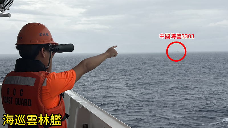 海巡署調派「雲林艦」持續嚴密監控中國海警船。&nbsp;&nbsp;&nbsp;圖：海巡署東南沙分署／提供
