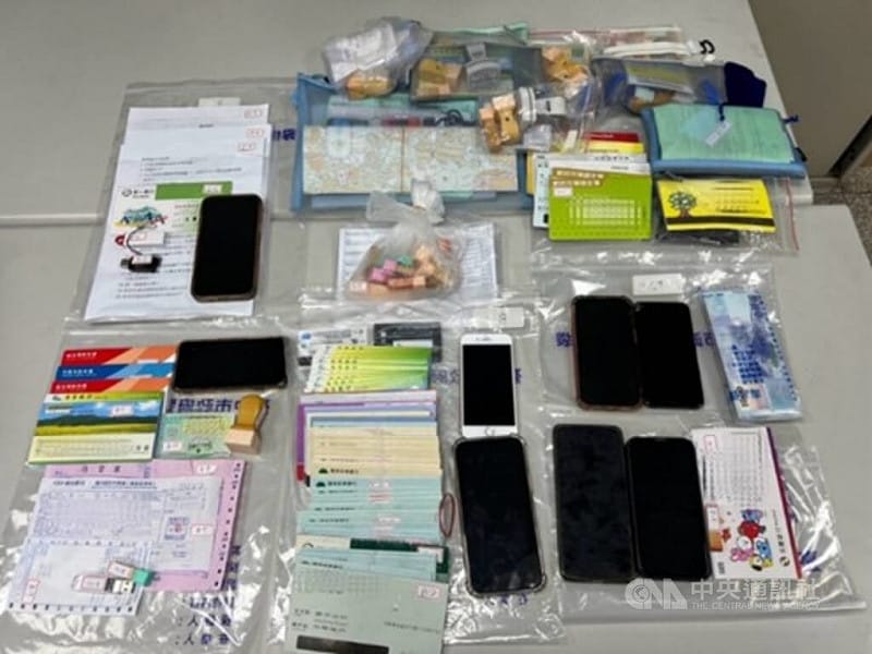 設「YD」非法支付助博弈洗錢逾13億 涉案8人遭訴