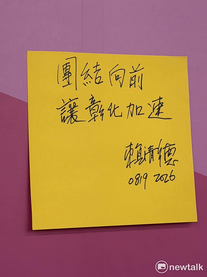  民進黨彰化行動中常會。賴清德留下「團結向前，讓彰化加速」的便利貼勉勵團隊。 圖：高逸帆／攝 