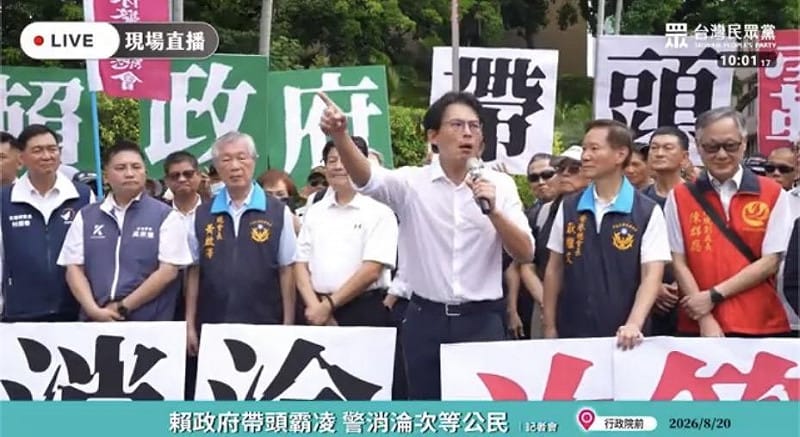 民眾黨主席黃國昌今率團赴行政院召開「賴政府帶頭霸凌 警消淪次等公民」記者會。&nbsp;&nbsp;&nbsp;圖：翻攝民眾黨直播
