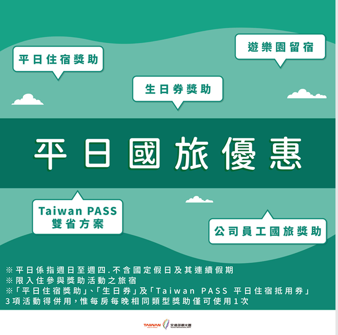&nbsp;&nbsp;&nbsp;圖：交通部觀光署／提供