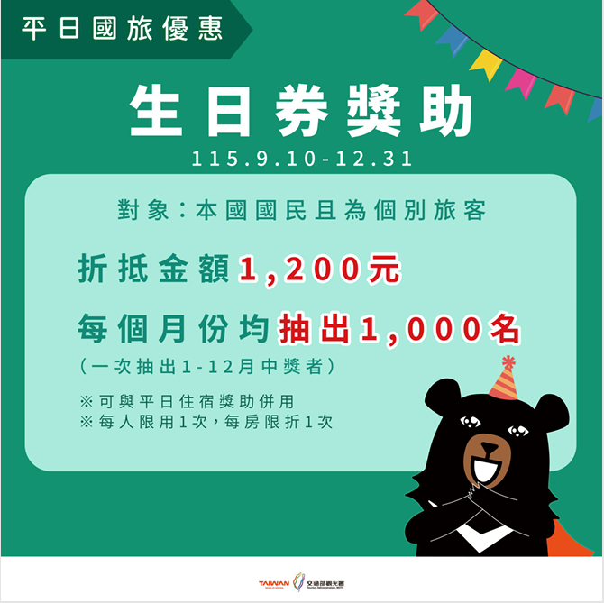 &nbsp;&nbsp;&nbsp;圖：交通部觀光署／提供