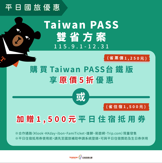 &nbsp;&nbsp;&nbsp;圖：交通部觀光署／提供