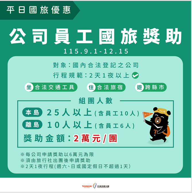 &nbsp;&nbsp;&nbsp;圖：交通部觀光署／提供