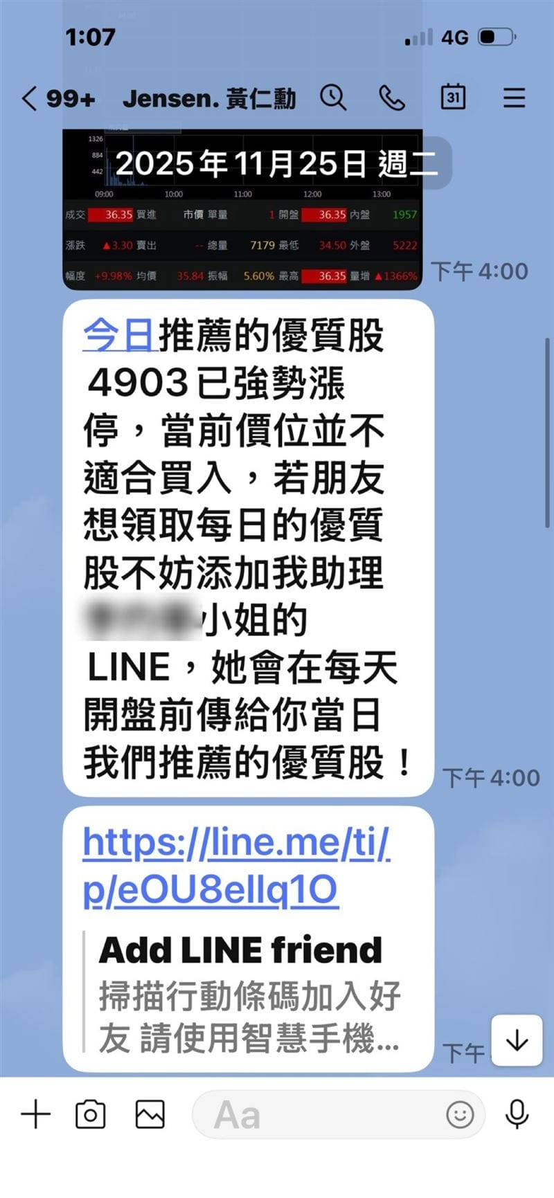 劉女被自稱黃仁勳的人拉進投資群組。&nbsp;&nbsp;&nbsp;圖：翻攝畫面