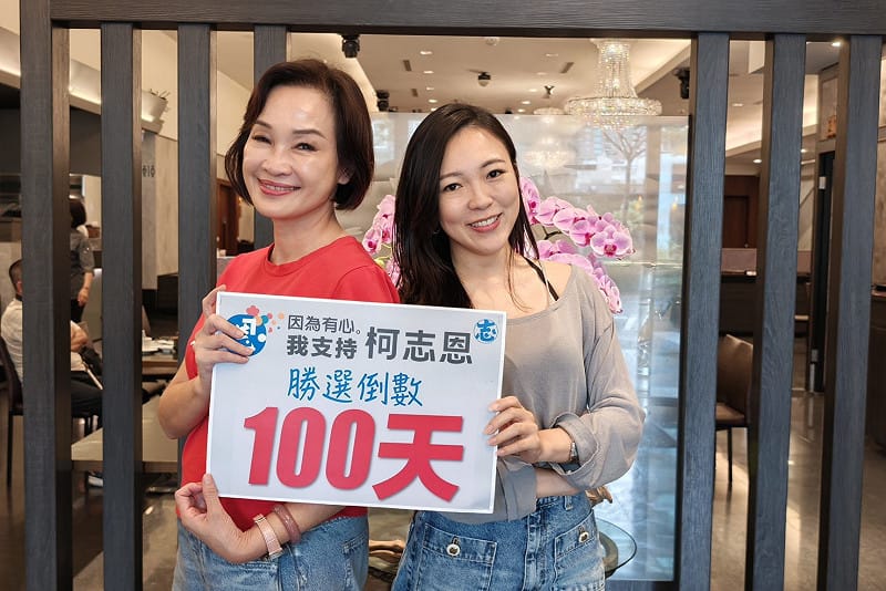 柯志恩(左)與白喬茵(右)合照，展現全力迎戰最後100天的氣勢與決心。&nbsp;&nbsp;&nbsp;圖：國民黨高雄市黨部／提供