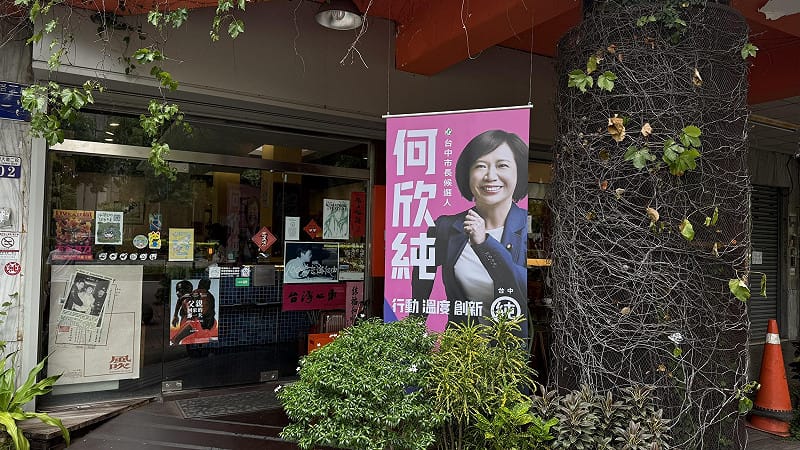 在「欣好店家」可看到何欣純的各式宣傳品。&nbsp;&nbsp;&nbsp;圖：何欣純辦公室/提供