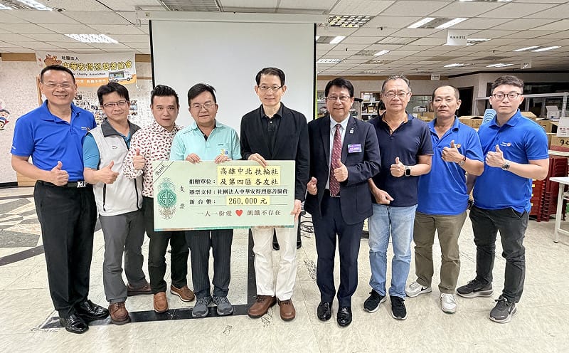 高雄中北扶輪社串聯七個友社募集26萬元善款捐贈安得烈慈善協會。&nbsp;&nbsp;&nbsp;圖：安得烈慈善協會／提供