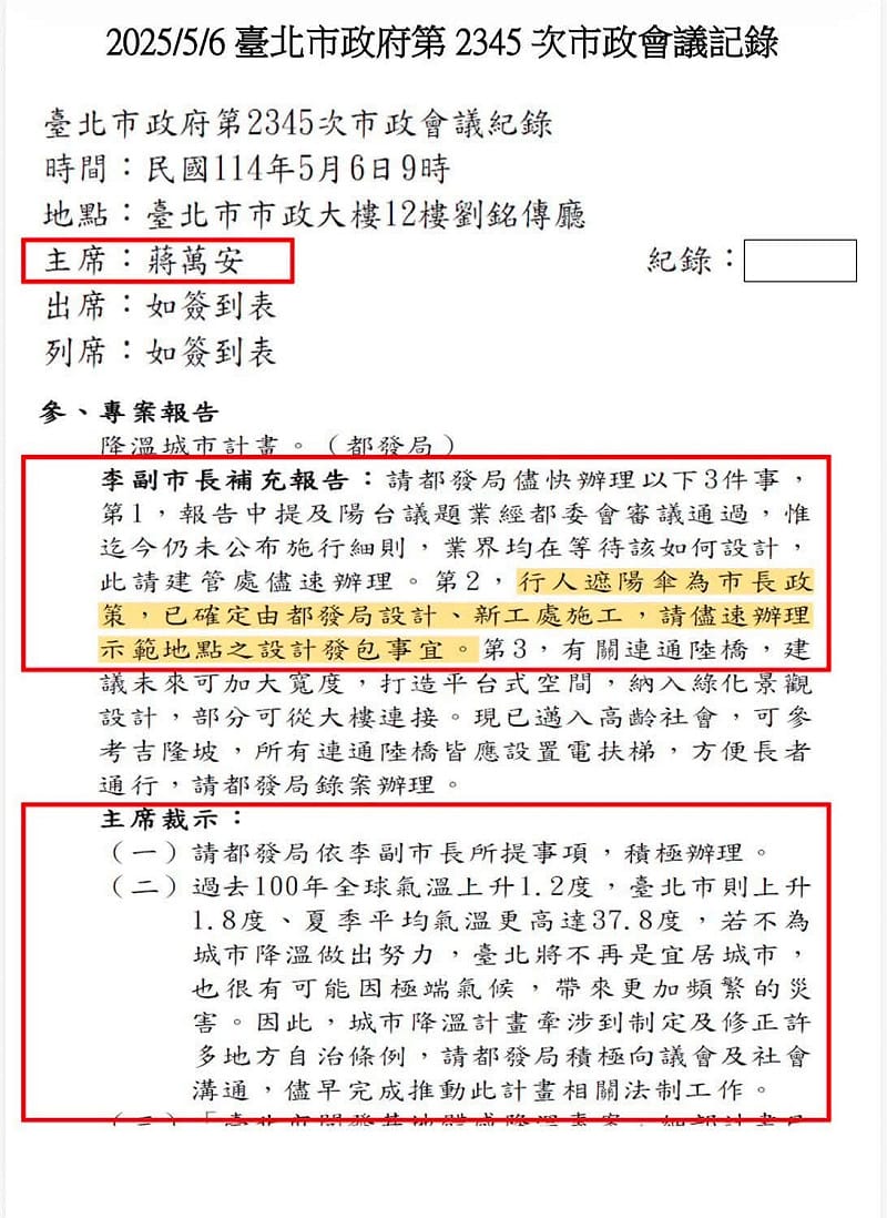 簡舒培說，這項政策早在2025年5月6日市政會議就開始推動，李四川當時還要求都發局、新工處「儘速辦理」，蔣萬安也裁示「積極辦理」。結果一年多過去了，宣傳轟轟烈烈，最需要遮陽的夏天，傘卻還沒做好。&nbsp;&nbsp;&nbsp;圖：擷自簡舒培臉書粉專