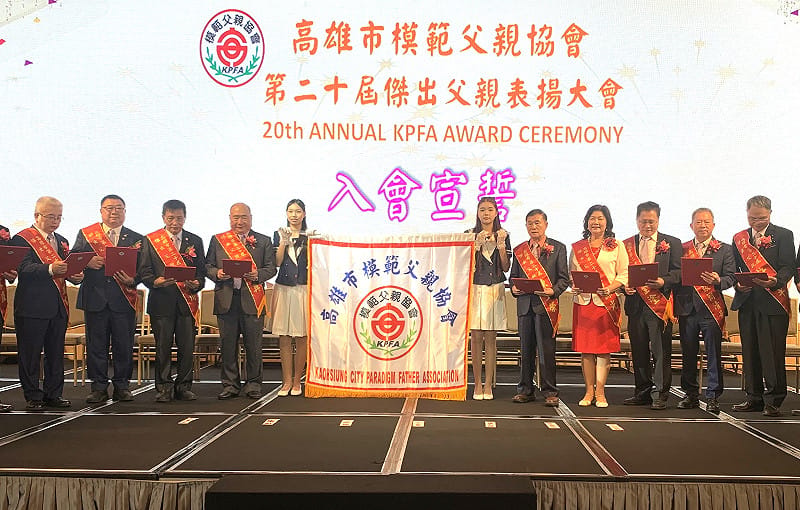 17位新科傑出父親宣誓加入高雄市模範父親協會的大家庭。&nbsp;&nbsp;&nbsp;圖：孫家銘攝