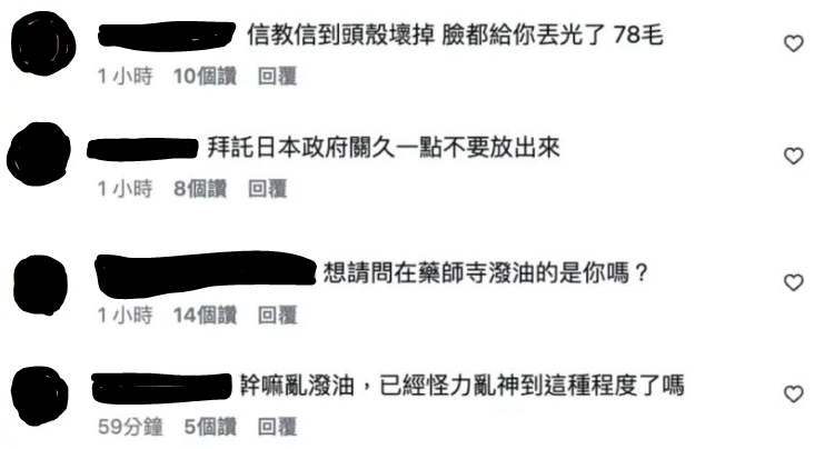 消息曝光後，大批網友紛紛湧入五熊的Instagram最新貼文留言批評。&nbsp;&nbsp;&nbsp;圖：翻攝自五熊IG