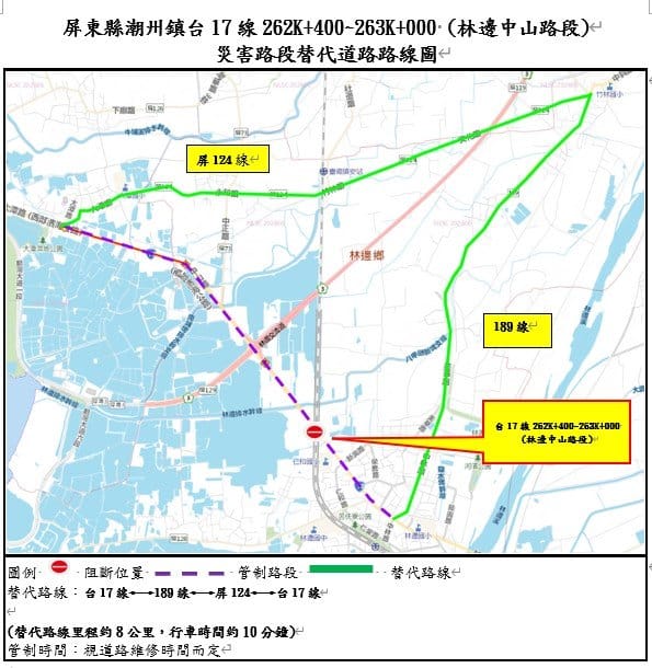 公路局提供替代道路。&nbsp;&nbsp;&nbsp;圖：公路局/提供