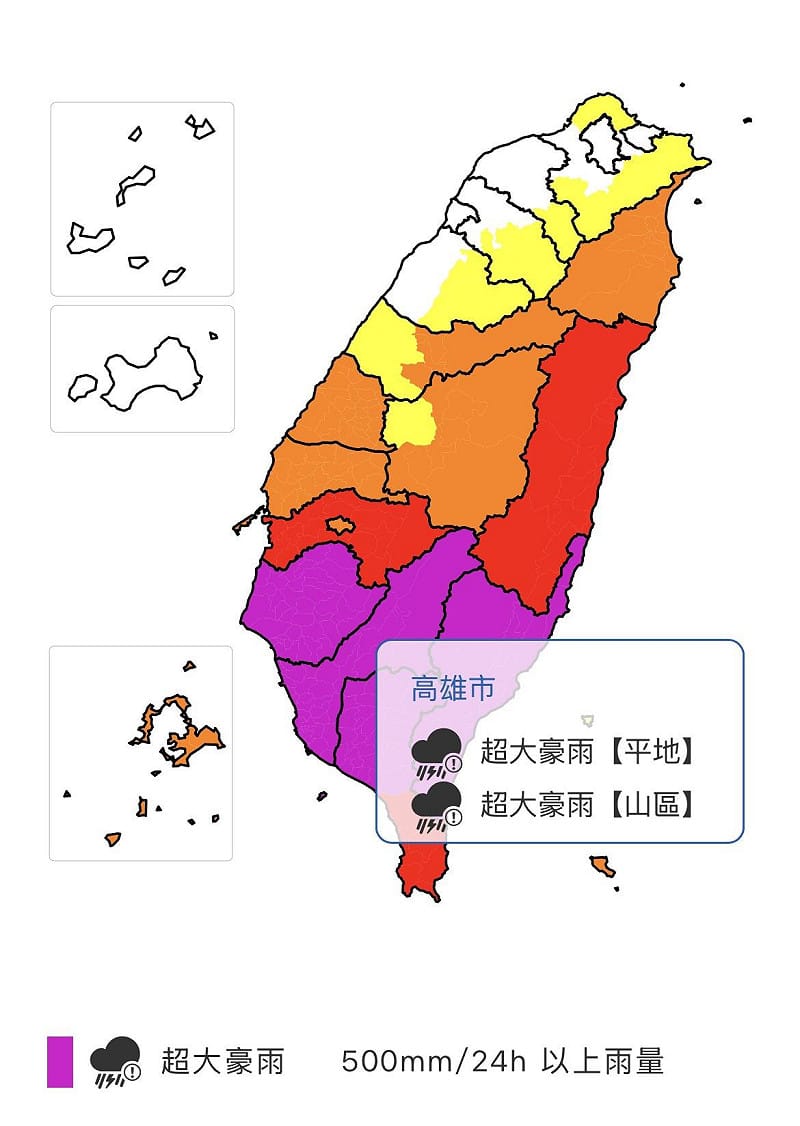 中央氣象署發布豪雨特報，高雄市不論平地或山區皆被列為「超大豪雨」警戒區，預估後續12小時內還會再灌進250毫米以上的雨量。&nbsp;&nbsp;&nbsp;圖：翻攝自氣象署