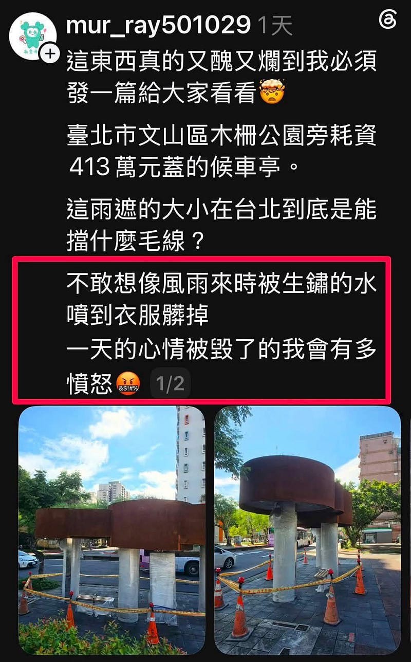 網友po文表示「不敢想像風雨來時，被生鏽的水噴到衣服髒掉，一天心情毀了的我會有多憤怒」。&nbsp;&nbsp;&nbsp;圖；翻攝簡舒培臉書粉專