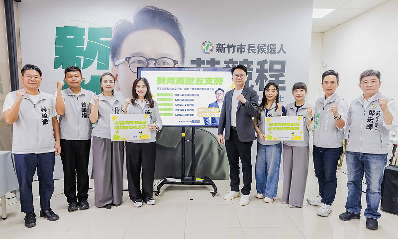  民進黨新竹市長參選人莊競程召開教育政策記者會。 圖：莊競程辦公室提供 