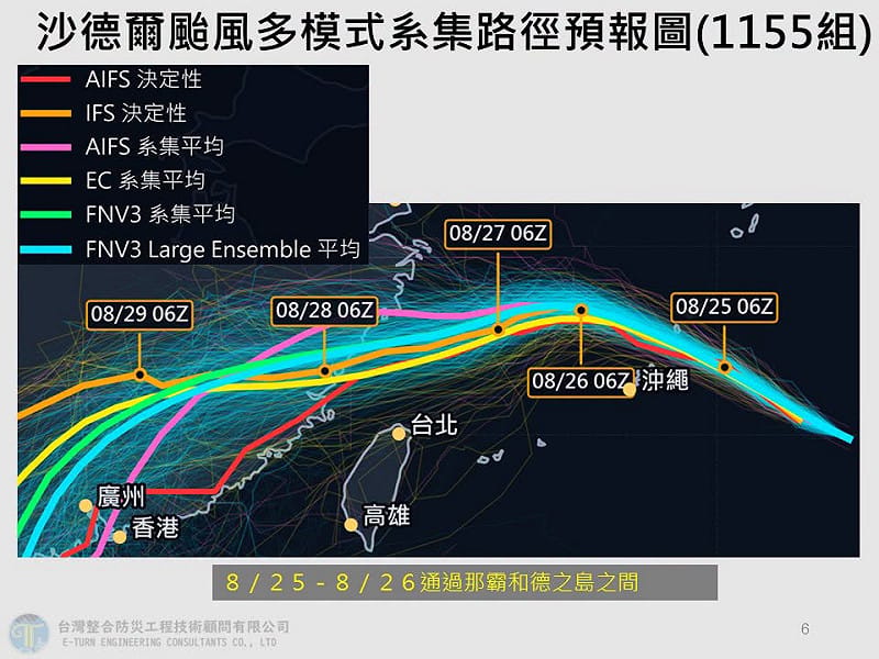 沙德爾颱風路徑預報圖。&nbsp;&nbsp;&nbsp;圖：取自賈新興臉書