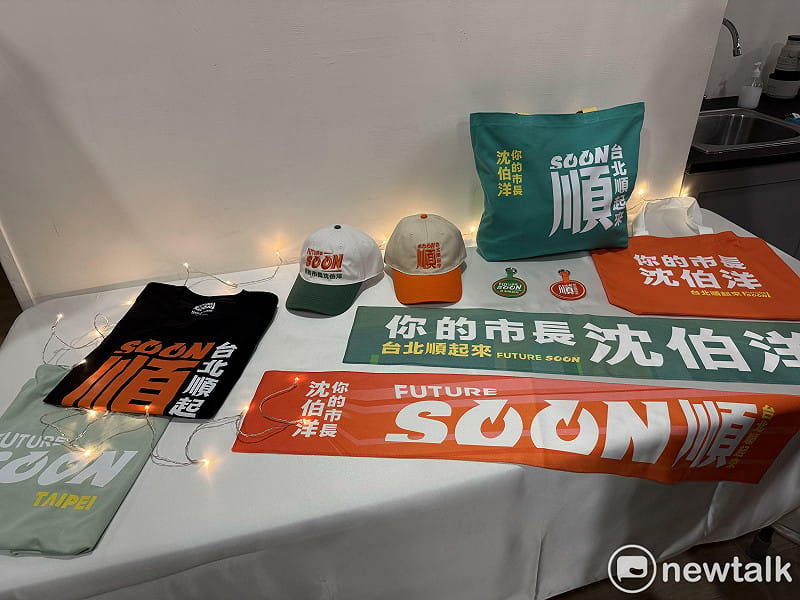 民進黨台北市長參選人沈伯洋今公布競選小物。&nbsp;&nbsp;&nbsp;圖：周煊惠 / 攝