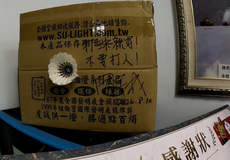 台灣羽球一哥周天成近日2度探訪台南少觀所，致贈金句「打球就好！不要打人！」，並且示範用羽球打穿紙箱。（高敏珊提供）中央社記者黎建忠傳真　115年8月25日&nbsp;&nbsp;&nbsp;