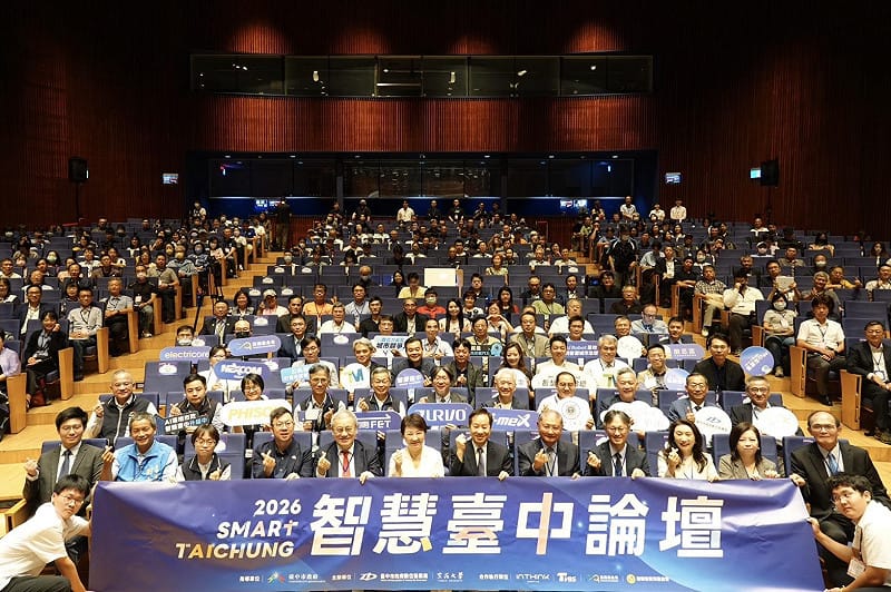 台中市政府與東海大學合辦「2026 Smart Taichung智慧臺中論壇」。&nbsp;&nbsp;&nbsp;圖：東海大學/提供