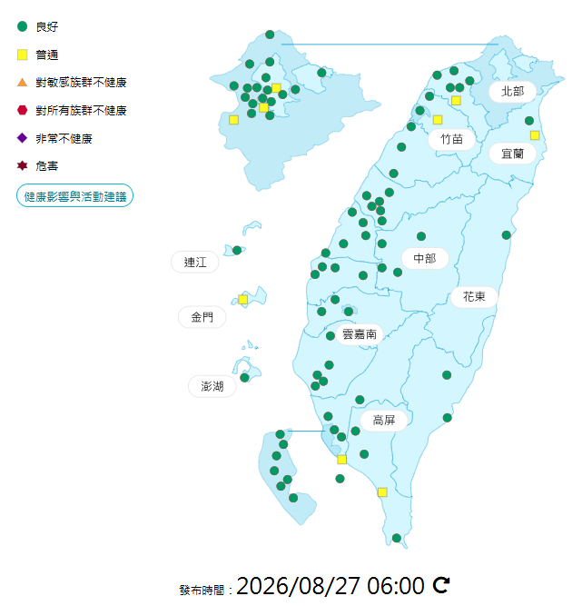 環境部公布各地空氣品質概況。&nbsp;&nbsp;&nbsp;圖：環境部提供