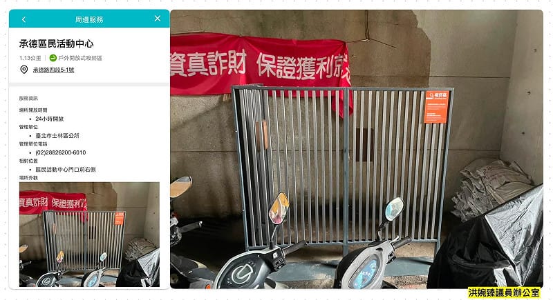 台北市議員洪婉臻踢爆，士林區承德區民活動中心也有一個「監獄風」吸菸區。&nbsp;&nbsp;&nbsp;圖：翻攝自洪婉臻臉書