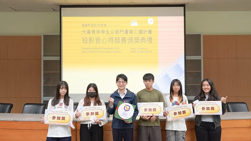 頒獎現場加碼抽出5名參加獎，為競賽增添驚喜。&nbsp;&nbsp;&nbsp;圖：高雄市政府青年局／ 提供