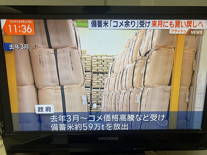 日本政府打算買回2025年放出的59萬噸儲備米的20萬噸，防止米價繼續暴跌。&nbsp;&nbsp;&nbsp;圖：攝自朝日電視