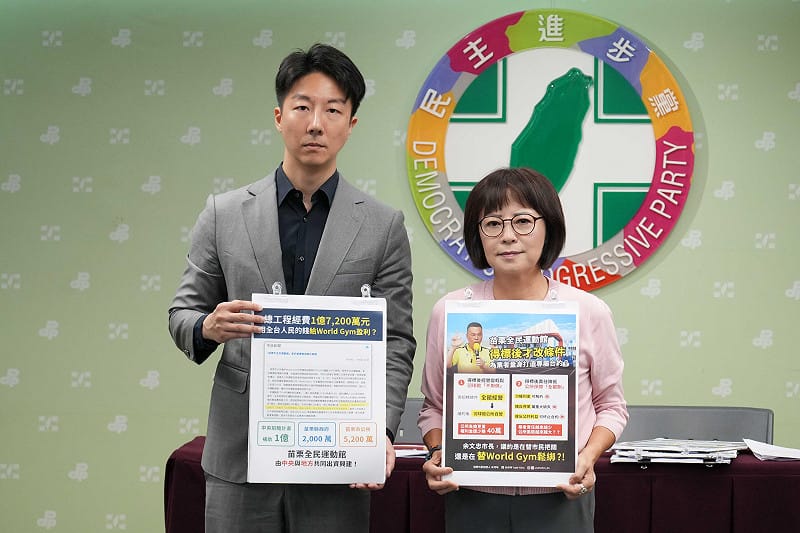 民進黨立委林月琴、民進黨發言人吳崢質疑苗栗市運動館花公帑興建，卻圖利特定業者。&nbsp;&nbsp;&nbsp;圖：民進黨提供