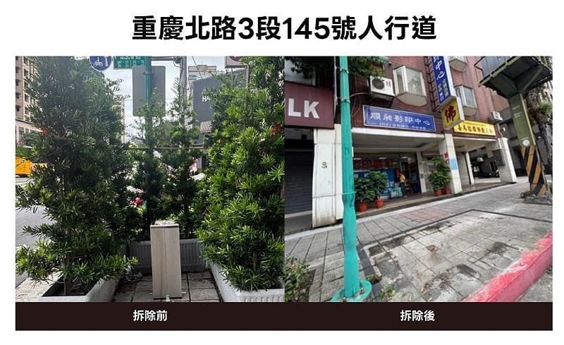 綠籬式吸菸區、重慶北路三段145號人行道也被抹除。&nbsp;&nbsp;&nbsp;圖：顏若芳辦公室提供