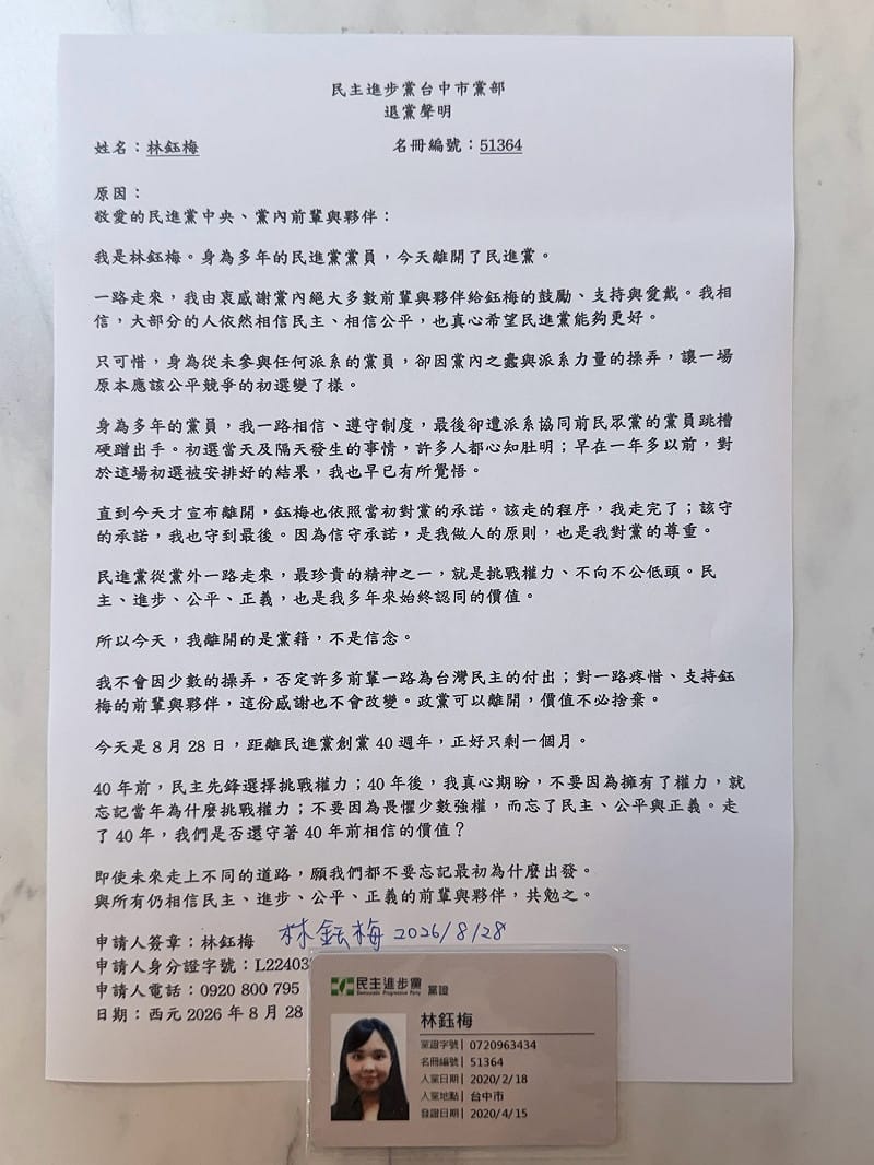 林鈺梅發布退黨聲明。&nbsp;&nbsp;&nbsp;圖：林鈺梅/提供