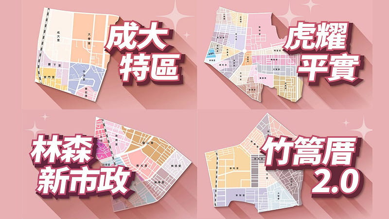 台南市議員蔡筱薇今日於市政總質詢中，聚焦東區未來城市發展與市民生活需求，提出「四大重點發展藍圖」及「四大社福政策」。&nbsp;&nbsp;&nbsp;圖：蔡筱薇服務處提供