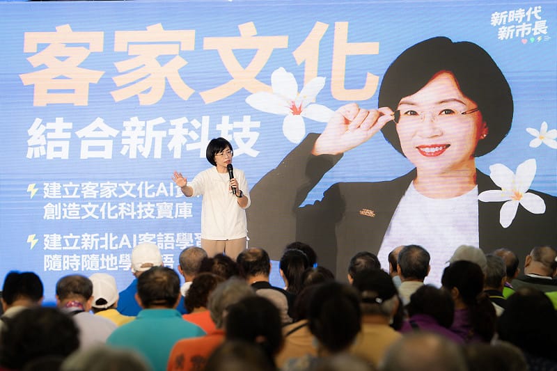  蘇巧慧指出，她將活用新科技，打造「客家文化AI資料庫」、「新北AI客語學習平台」，提供客家文化更多線上傳播管道，讓更多新北市民認識客家，看見客家之美。 圖：蘇巧慧競選辦公室提供 