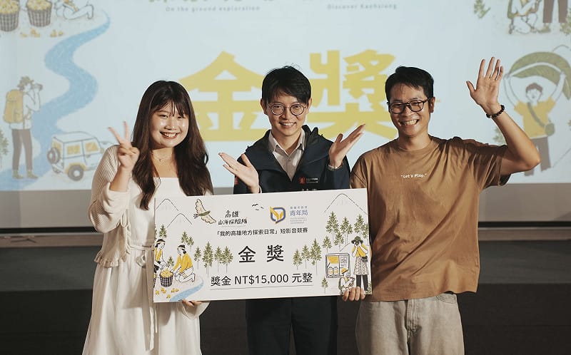 林楷軒(中)與「高雄山海探險隊」短影音競賽「發現高雄」組及「探索現場」組金獎得主。&nbsp;&nbsp;&nbsp;圖：高雄市青年局／提供