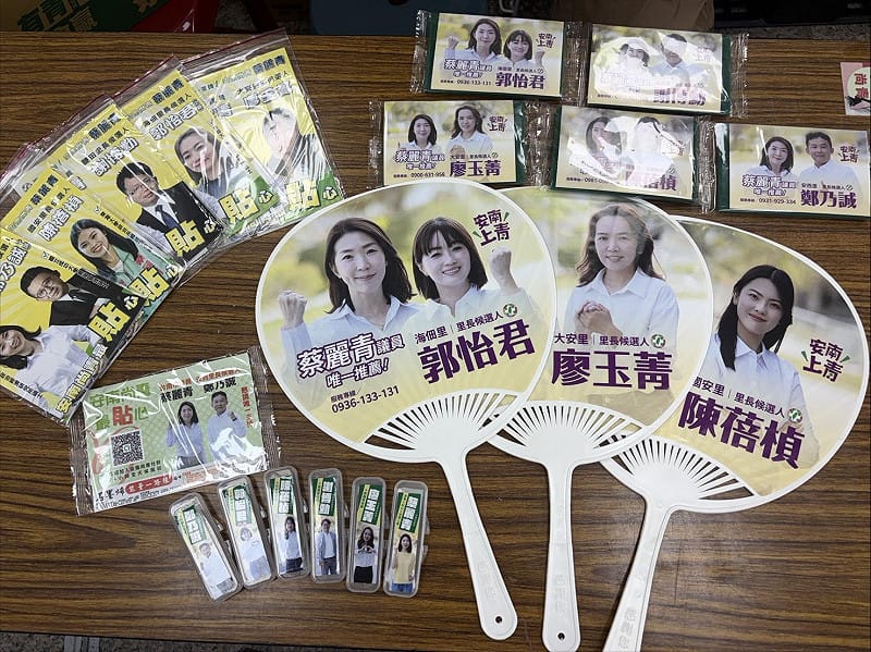 蔡麗青除了製作與里長參選人的聯合看板，也同時推出與里長聯名的文宣品如酸痛貼布、牙線棒組，棉花棒組合，菜瓜布及扇子等，希望透過創意文宣品可以提升素人的知名度，也希望透過聯合競選，打造團結氣勢，母雞帶小雞幫助五位里長參選人順利過關，為安南區帶來新氣象。&nbsp;&nbsp;&nbsp;圖：蔡麗青服務處提供